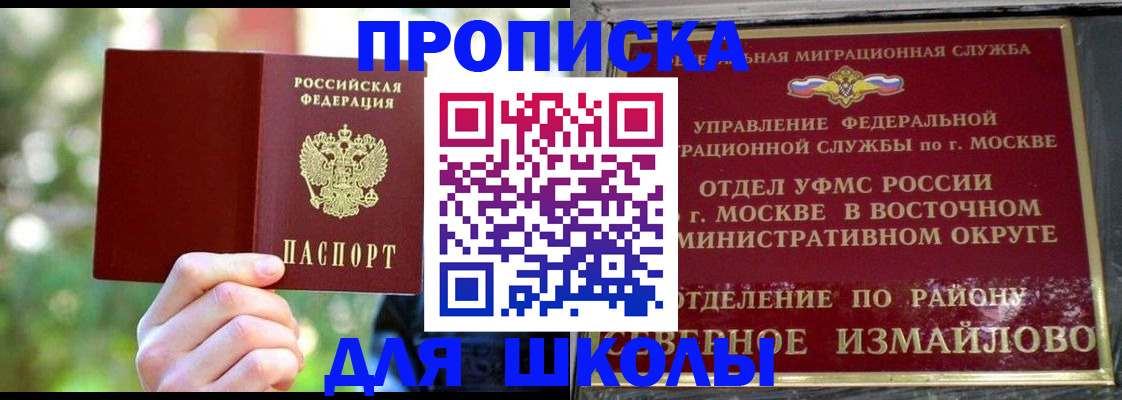 временная регистрация купить в Озёрске
