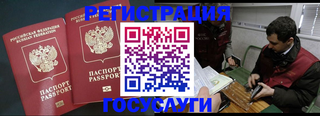 прописка паспорт в Озёрске