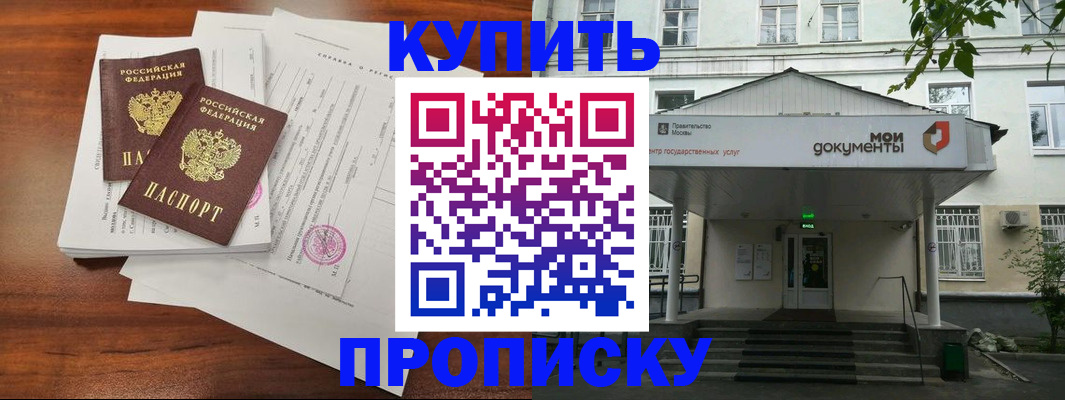 прописка для школы в Озёрске