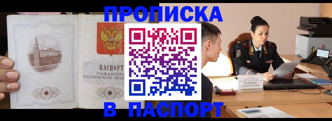 временная регистрация поиск в Озёрске