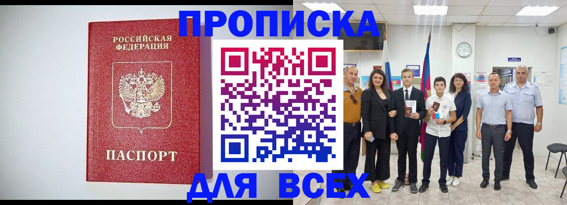 временная регистрация надежно в Озёрске