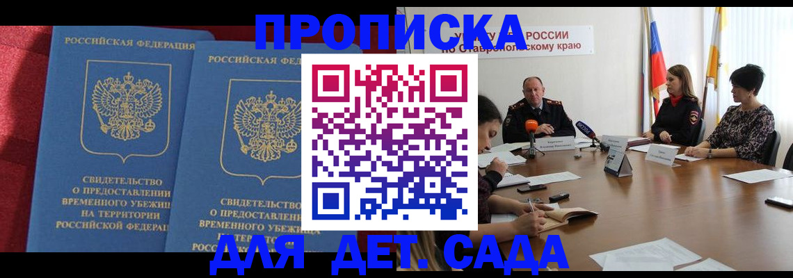 временная регистрация госуслуги в Озёрске